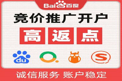 竞价开户操作技巧：成功案例分享